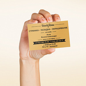 Наше портфолио - Дизайн визитки для салона красоты "Beauty Room"