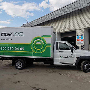 Наше портфолио - Оклейка газели плёнкой для компании экспресс-доставки "CDEK"