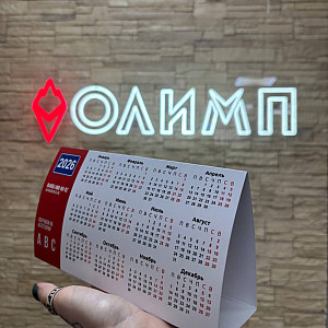 Наше портфолио - Календари для автолицея "Автокурс"