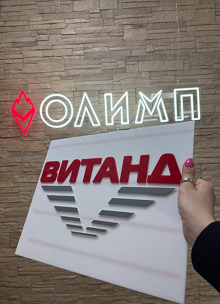 Наше портфолио - Акриловая табличка для компании "Витанд"