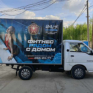 Наше портфолио - Оклейка газели плёнкой для фитнес-клуба "СССР"