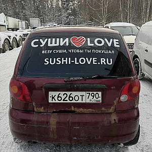 Наше портфолио - Оклейка плёнкой заднего окна автомобиля для компании "Суши Love"