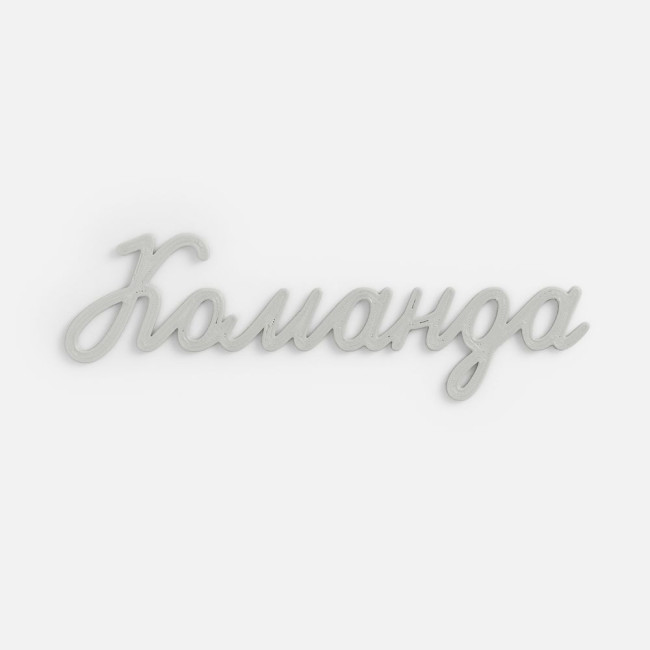 Подвеска Word, 3D-печать на заказ, команда Подвеска Word, 3D-печать на заказ, команда